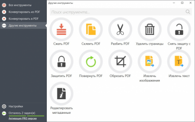 Screenshot of the application PDF Candy Desktop - #4