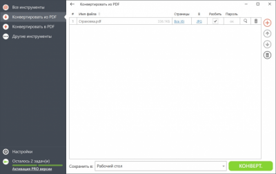 Screenshot of the application PDF Candy Desktop - #6