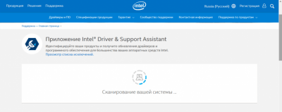 Screenshot of the application Intel Driver & Support Assistant - #1