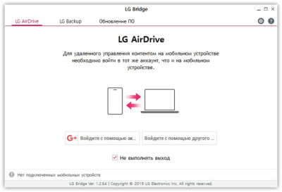 Screenshot of the application LG Bridge - #1