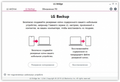 Screenshot of the application LG Bridge - #2