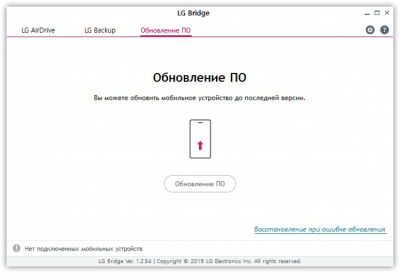 Screenshot of the application LG Bridge - #3