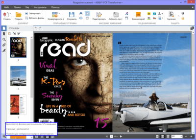 Screenshot of the application ABBYY PDF Transformer+ - #3