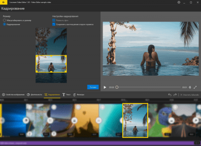 Screenshot of the application Icecream Video Editor - #4