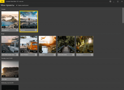 Screenshot of the application Icecream Video Editor - #5
