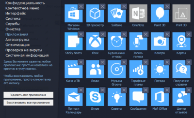 Screenshot of the application Win 10 Tweaker Pro - #5