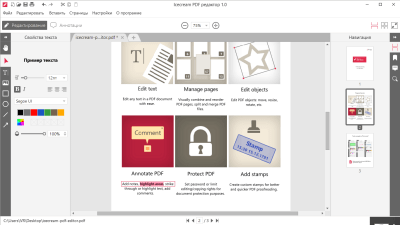 Screenshot of the application Icecream PDF Editor - #5