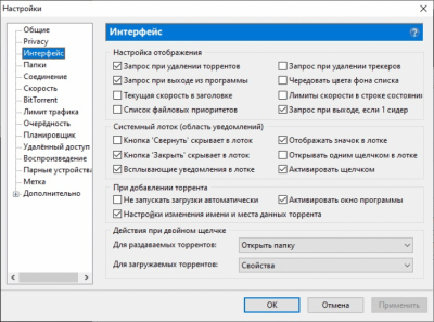 Screenshot of the application uTorrent Portable - #4
