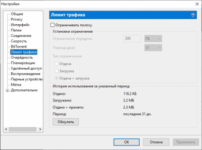 Screenshot of the application uTorrent Portable - #6