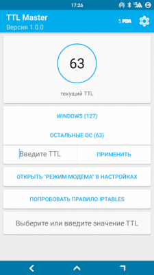 Screenshot of the application TTL Master - #1