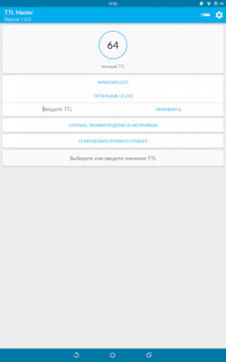 Screenshot of the application TTL Master - #3