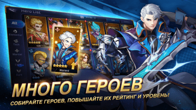 Screenshot of the application Mobile Legends: Adventure On PC - #1