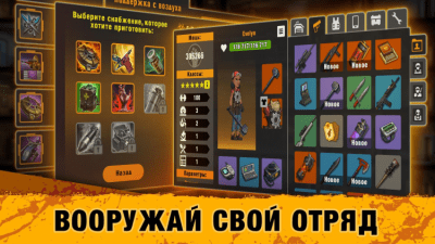 Screenshot of the application Zero City: Zombie Shelter Survival On PC - #6