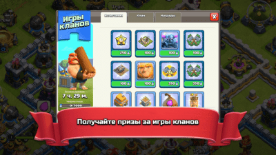 Screenshot of the application Clash of Clans on PC - #3