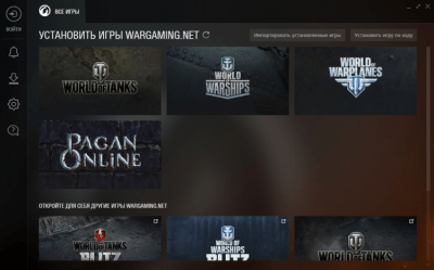 Screenshot of the application Wargaming Game Center - #1