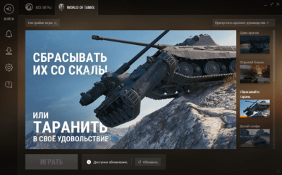 Screenshot of the application Wargaming Game Center - #5