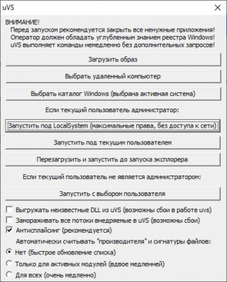 Screenshot of the application Universal Virus Sniffer - #1