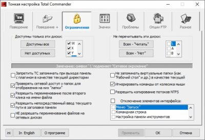 Screenshot of the application TweakTC - #3