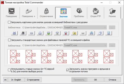 Screenshot of the application TweakTC - #4