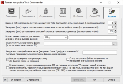 Screenshot of the application TweakTC - #7