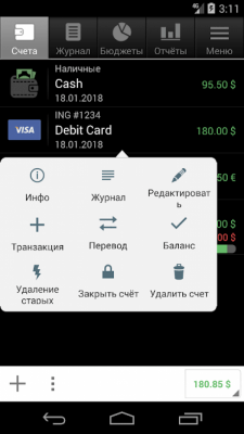 Screenshot of the application Financisto - #2
