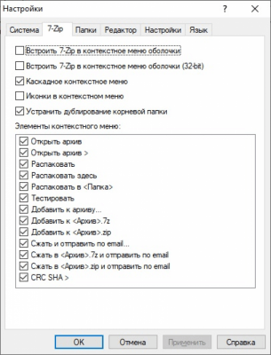 Screenshot of the application 7-Zip Portable - #3