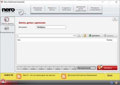 Screenshot of the application Nero Free - #3