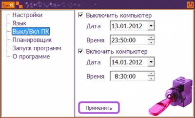 Screenshot of the application TimePC - #1