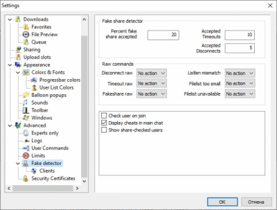 Screenshot of the application StrongDC++ - #5