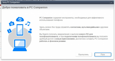 Screenshot of the application Sony PC Companion - #1