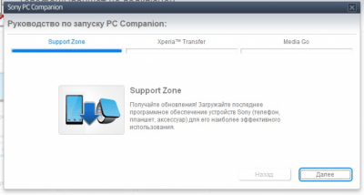 Screenshot of the application Sony PC Companion - #2