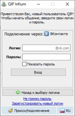 Screenshot of the application Qip Infium - #3