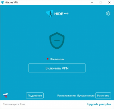 Screenshot of the application hide.me VPN - #2