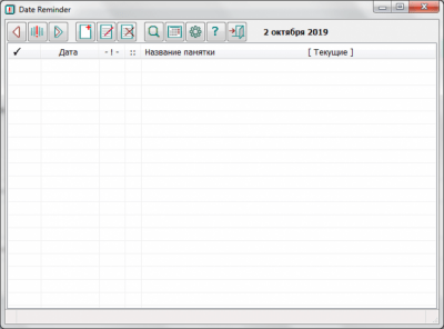 Screenshot of the application Date Reminder - #1