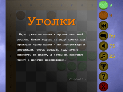 Screenshot of the application Corners - #3