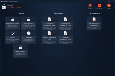 Screenshot of the application Ashampoo Zip Pro - #3