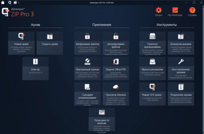 Screenshot of the application Ashampoo Zip Pro - #4