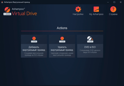 Screenshot of the application Ashampoo Zip Pro - #5