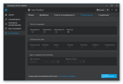 Screenshot of the application Ashampoo Driver Updater - #5