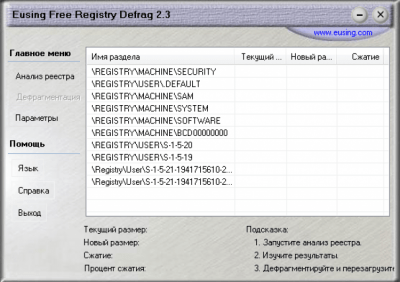 Screenshot of the application Eusing Free Registry Defrag - #1