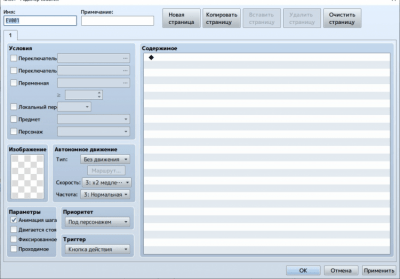 Screenshot of the application RPG Maker MV - #3