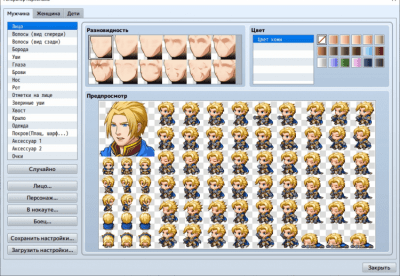 Screenshot of the application RPG Maker MV - #4