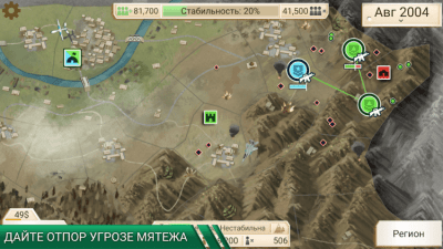 Screenshot of the application Rebel Inc. - #3