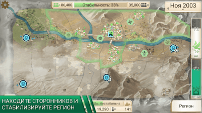 Screenshot of the application Rebel Inc. - #4