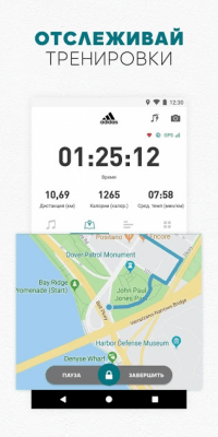 Screenshot of the application Adidas Running - GPS tracker for running and cycling - #1