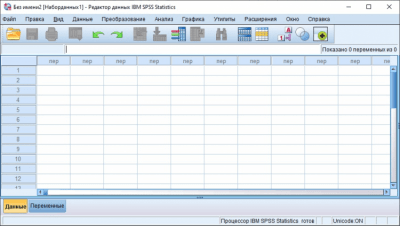 Screenshot of the application IBM SPSS Statistics - #3