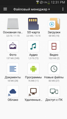 Screenshot of the application File manager + - #1