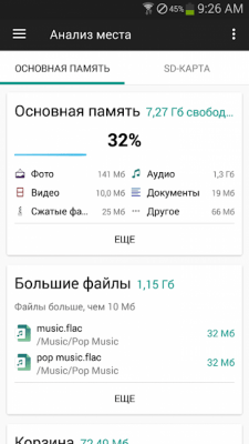 Screenshot of the application File manager + - #8
