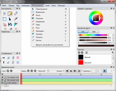 Screenshot of the application Pencil2D - #3