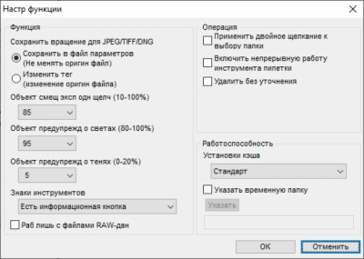 Screenshot of the application Samsung Raw Converter - #3